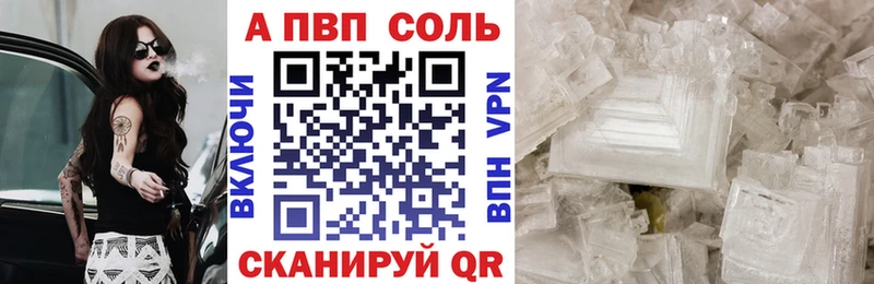A PVP мука  Чкаловск 
