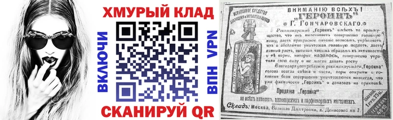 ГЕРОИН хмурый  Чкаловск 