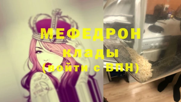 мефедрон Магас